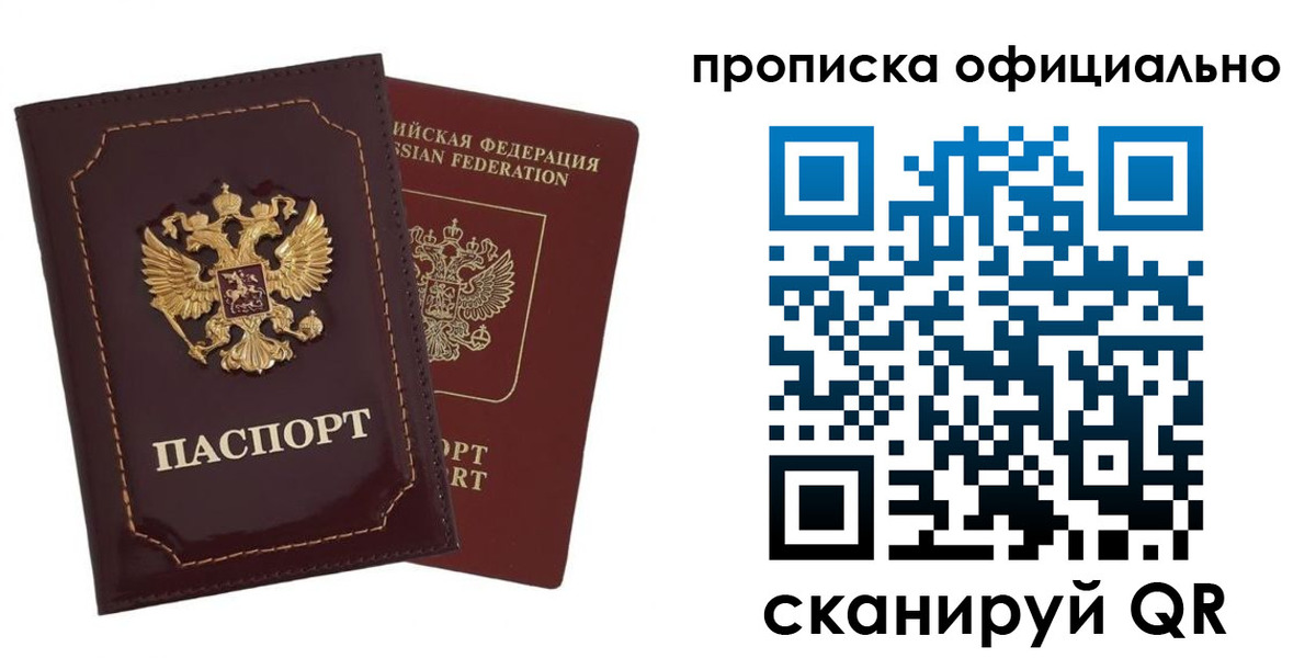 временная регистрация надежно в Нижнем Ломове