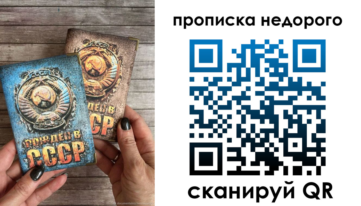 прописка для работы в Нижнем Ломове