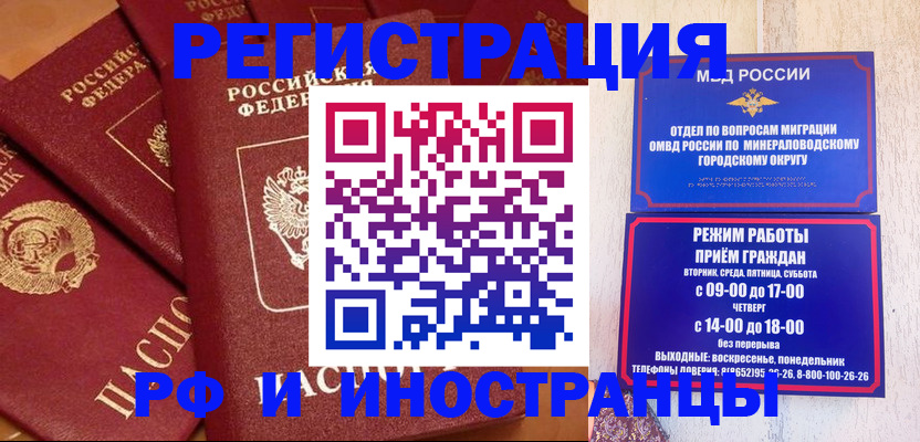 прописка паспорт в Нижнем Ломове