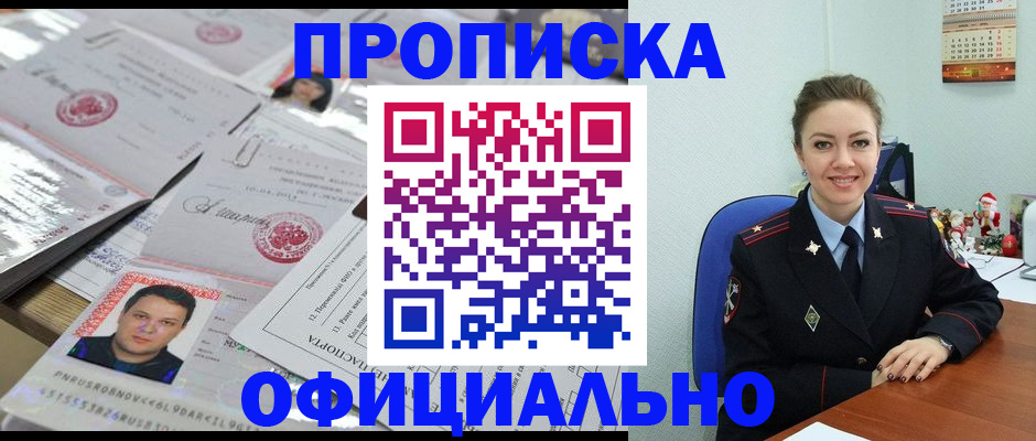 временная регистрация в Нижнем Ломове