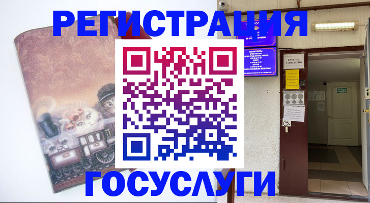 временная регистрация госуслуги в Нижнем Ломове