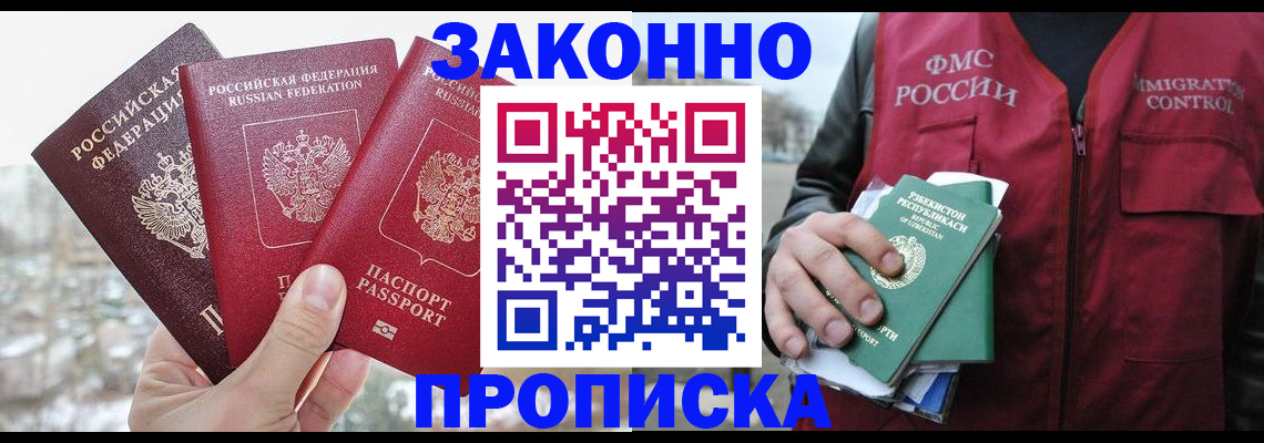 временная регистрация поиск в Нижнем Ломове