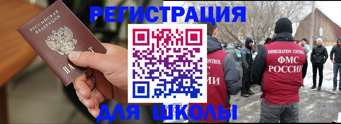 прописка паспорт в Нижнем Ломове