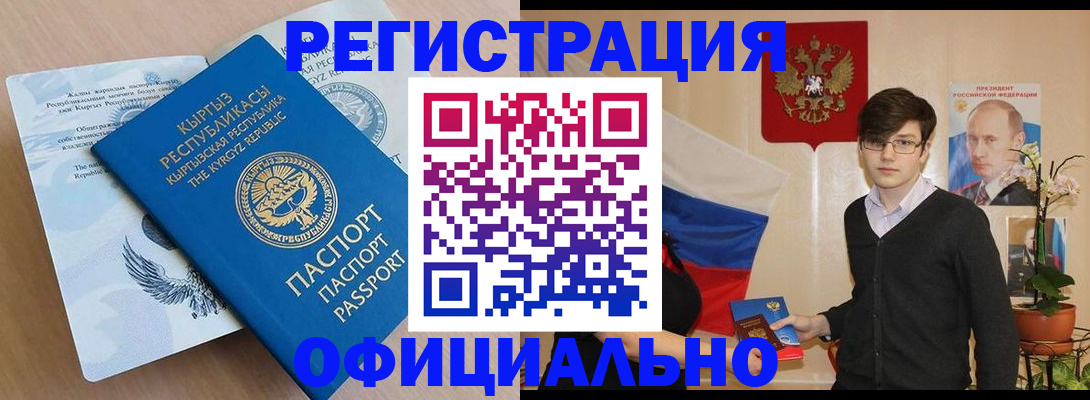 прописка ребенка в Нижнем Ломове